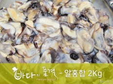 알홍합 2kg